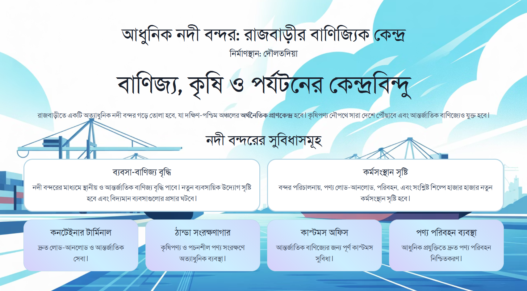 পদ্মা ব্যারেজ